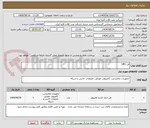 تصویر کوچک آگهی فن UPS