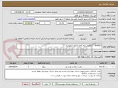 تصویر کوچک آگهی 4040017 - جابجایی پایه نقاط مختلف شهرداری