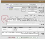 تصویر کوچک آگهی خرید گیم موتور ، گیم بوکسیپنگ، VR زون، شبیه ساز آسانسور ، فوم 16*16 دانسیته بالا ، ترامپولین 6*3 کفی ترک طبق مشخصات پیوستی شماره تماس 09178202823 شیری