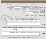 تصویر کوچک آگهی خرید کیسه گونی پلاستیکی 90*60سانتیمتر به تعداد 2000عدد  عرض 60  طول  90  در جه یک باشد 