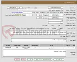 تصویر کوچک آگهی ست تنفسی تک واتر اطفال- تولید داخل- شرکت جزء imed باشد- پرداخت اعتباری- پیش فاکتور ضمیمه گردد