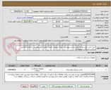 تصویر کوچک آگهی خرید لباس یکبار مصرف طبق لیست پیوستی ،توجه درصورت تکمیل ننمودن فرم پیوستی به قیمت اعلامی شرکت رسیدگی نخواهدشد.