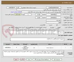 تصویر کوچک آگهی سنسور گازیاب