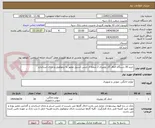 تصویر کوچک آگهی خرید 30 دستگاه اجاق گاز رومیزی 2 شعله از جنس استیل مجهز به ترموکوبل و دارای استاندارد