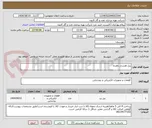 تصویر کوچک آگهی پنل هشدار دهنده