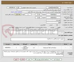 تصویر کوچک آگهی سوئیچ فشار