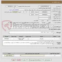تصویر کوچک آگهی خرید کیت‌های مورد نیاز رگولاتور و پایلوت‌های ایستگاه های گاز متعلق به شرکت تولید نیروی برق کرمان مطابق اسناد استعلام پیوست.(کد انتخابی کد مشابه است)