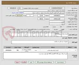 تصویر کوچک آگهی کیسه زباله نسوز120*90