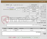 تصویر کوچک آگهی درخواست پیوست میباشد