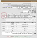 تصویر کوچک آگهی LON CHROMATOGRAPHY COLUMN /پالایشگاه هفتم/نام کالا مشابه می باشد/کالا مطابق شرح پیوست