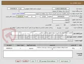 تصویر کوچک آگهی تعویض دریچه منهول قدیمی با دریچه منهول نوع ضد سرقت