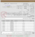 تصویر کوچک آگهی STRAINER & FLANGES *صرفا تامین کنندگان بومی (آبادان و خرمشهر)*