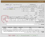 تصویر کوچک آگهی مواد غذایی طبق فایل پیوست شده 10559