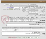 تصویر کوچک آگهی موتور رول میکسر 