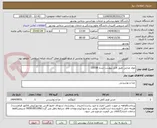 تصویر کوچک آگهی مواد غذایی طبق فایل پیوست شده 10558