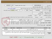 تصویر کوچک آگهی خرید خدمات تعمیرات و رفع عیب تجهیزات ابزار دقیق در نیروگاه افق ماهشهر
