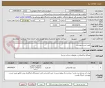 تصویر کوچک آگهی طبق لیست پیوستی