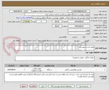 تصویر کوچک آگهی طبق لیست پیوستی