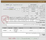 تصویر کوچک آگهی کاغذ A4