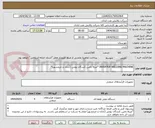 تصویر کوچک آگهی INVERTER WELDING MACHINE *صرفا تامین کنندگان بومی (آبادان و خرمشهر)*
