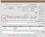 تصویر کوچک آگهی تابلو برق ضد انفجار