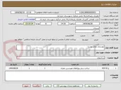 تصویر کوچک آگهی بهسازی معابر روستا