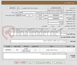 تصویر کوچک آگهی سفتی باکس ...