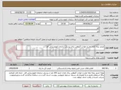 تصویر کوچک آگهی صدور بیمه نامه عمر و حوادث گروهی برای پرسنل سازمان اتوبوسرانی قم