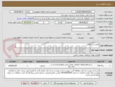 تصویر کوچک آگهی تعمیر سردخانه