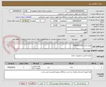 تصویر کوچک آگهی لوازم تحریر 09166221923