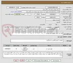 تصویر کوچک آگهی کوپلر پلی اتیلن مطابق شرح پیوست