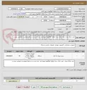 تصویر کوچک آگهی خرید چاپگر لیزری جهت بانک سپه منطقه کهگیلویه وبویراحمد  برابر لیست و شرایط عمومی و خصوصی پیوست