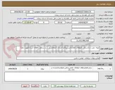 تصویر کوچک آگهی تهیه، نصب و بازسازی تابلوهای اطلاعاتی، علائم اخباری، انتظامی و ... در سطح راه‌های استان(نوبت دوم)