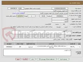 تصویر کوچک آگهی رنگ امیزی 194