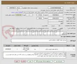 تصویر کوچک آگهی رادیاتور
0439175