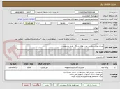 تصویر کوچک آگهی اجرای خاکبرداری در زمین های سنگی طبق مشخصات
