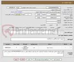 تصویر کوچک آگهی سنسور سرعت سنج