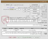 تصویر کوچک آگهی دستگاه های دندانپزشکی