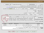 تصویر کوچک آگهی  انتخاب مجری ذیصلاح طبق شرایط پیوست جهت پروژه احداث ساختمان اداری کمیته امداد غرب اهواز
