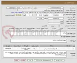 تصویر کوچک آگهی اتوکلاو
