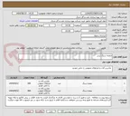 تصویر کوچک آگهی صفحه سنگ برش 
