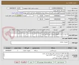 تصویر کوچک آگهی به پیوست لیست 10قلم تجهیزات موردنیاز می باشد
