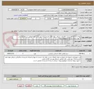 تصویر کوچک آگهی تهیه و اجرای تاسیسات مکانیکی و برقی بلوار امام خمینی(ره) شهر بوئین زهرا-مطابق شرایط پیوستی
2 مورد رزومه مشابه با موضوع پروژه