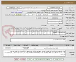 تصویر کوچک آگهی GENSET CONTROLLER