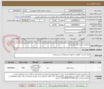 تصویر کوچک آگهی درخواست خرید پلاستیک زباله