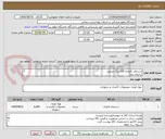 تصویر کوچک آگهی دستمال کاغذی 100 برگ مرغوب 
ترجیحا رعنا
