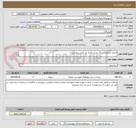 تصویر کوچک آگهی اجرای عملیات سنگ چینی لاشه پل بصره شهر میناب