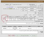 تصویر کوچک آگهی ویدئو پرژکتور کلاسی (تکمیل و بارگذاری برگه پیوست الزامیست)