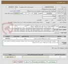 تصویر کوچک آگهی عملیات زیرسازی پارکینگ رو بروی آموزشکده فنی بلوار دانشگاه