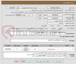 تصویر کوچک آگهی PRESS.TRANSMITTER  مطابق مشخصات DATA SHEET پیوست 